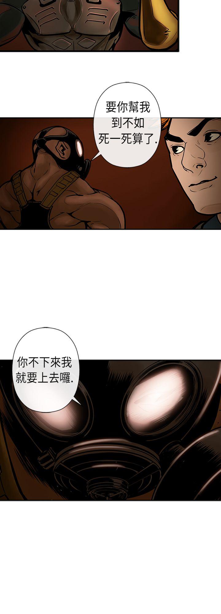 巨人 第21話 第17页
