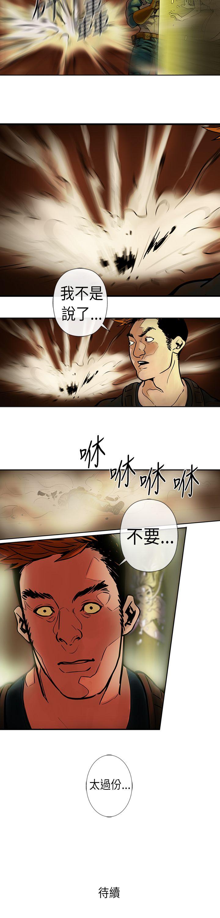 巨人 第21話 第20页