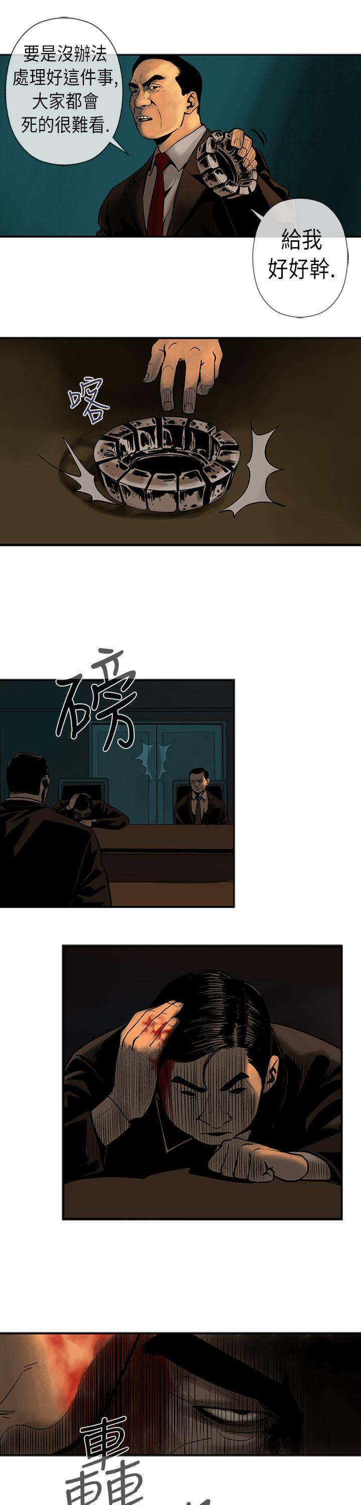 巨人 第22話 第14页