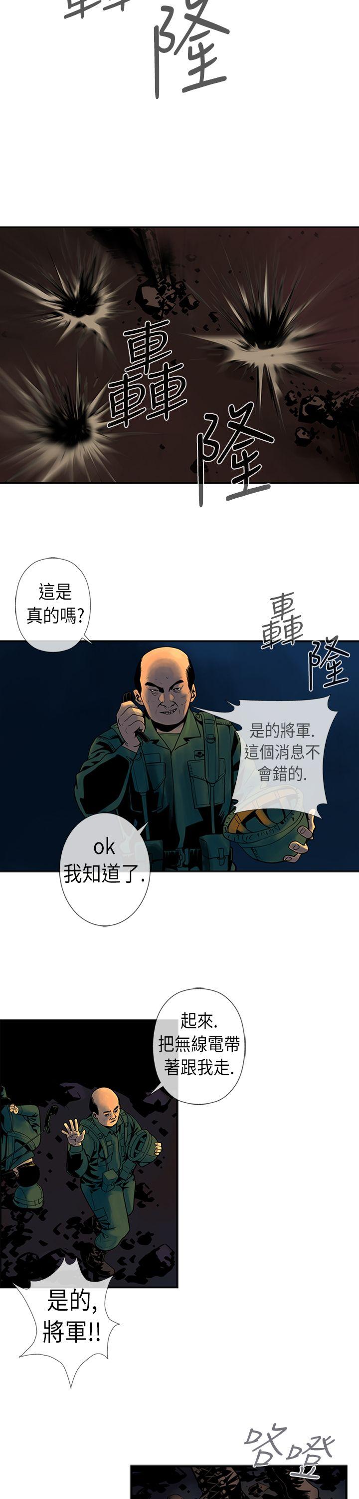 巨人 第22話 第15页