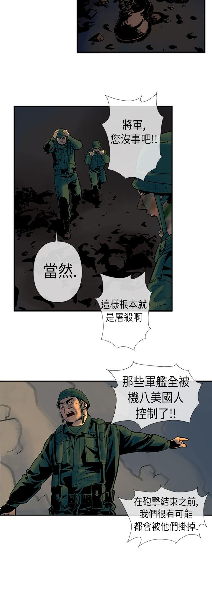 巨人 第22話 第16页