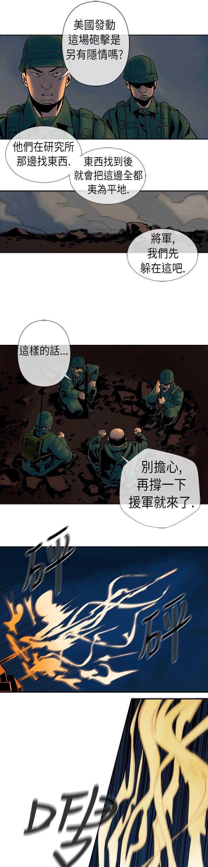 巨人 第22話 第17页