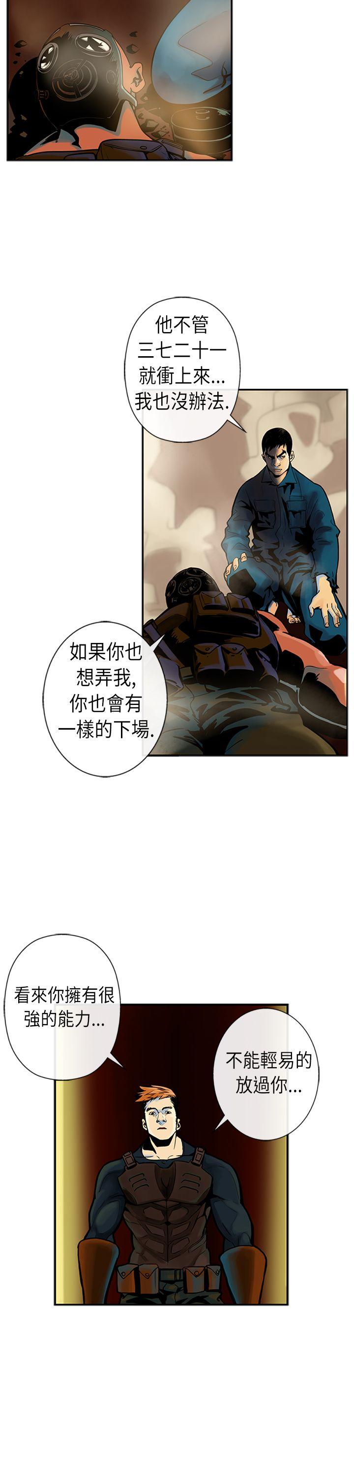 巨人 第22話 第2页