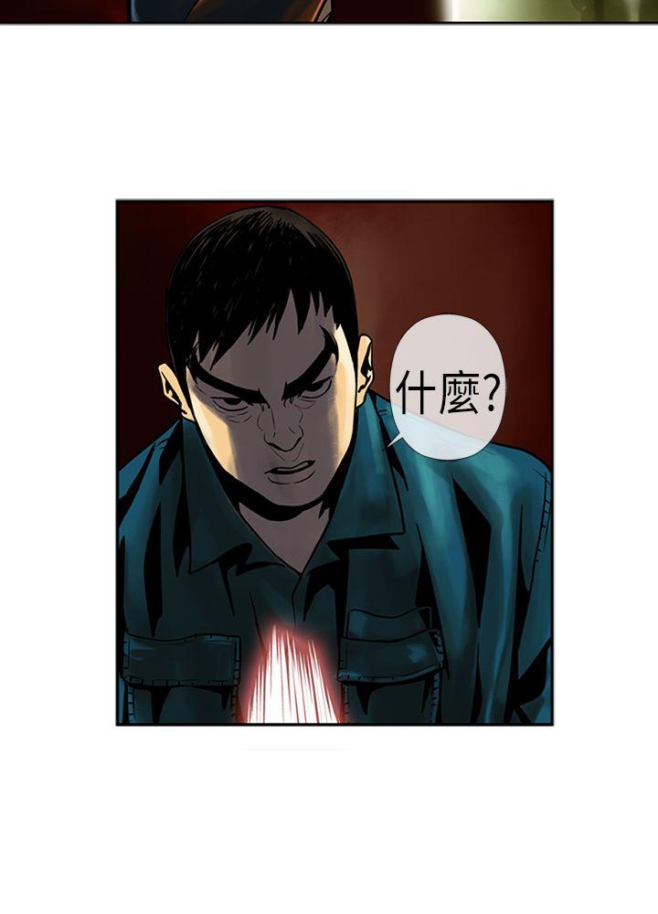 巨人 第22話 第4页