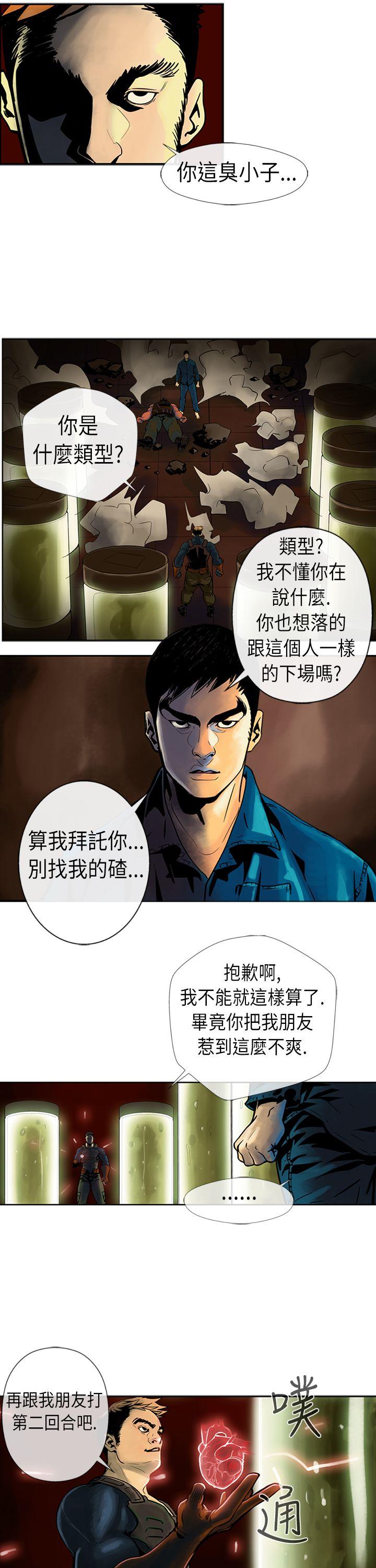巨人 第22話 第3页