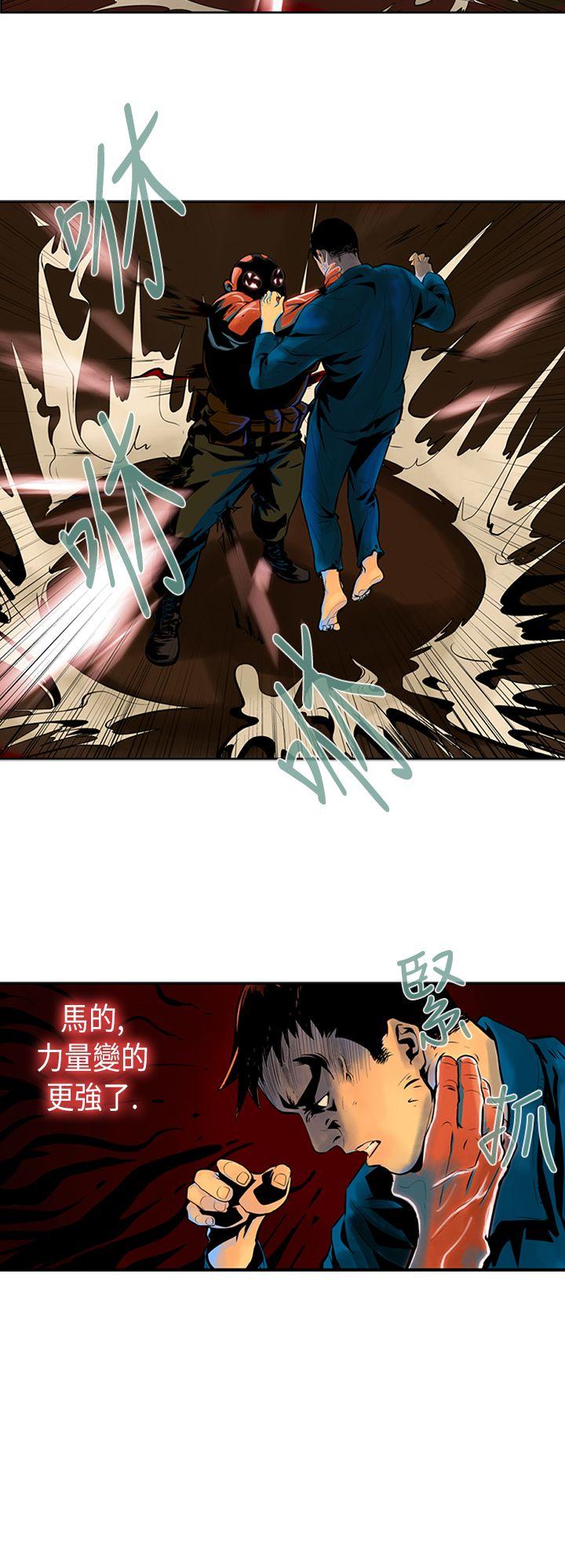 巨人 第22話 第7页