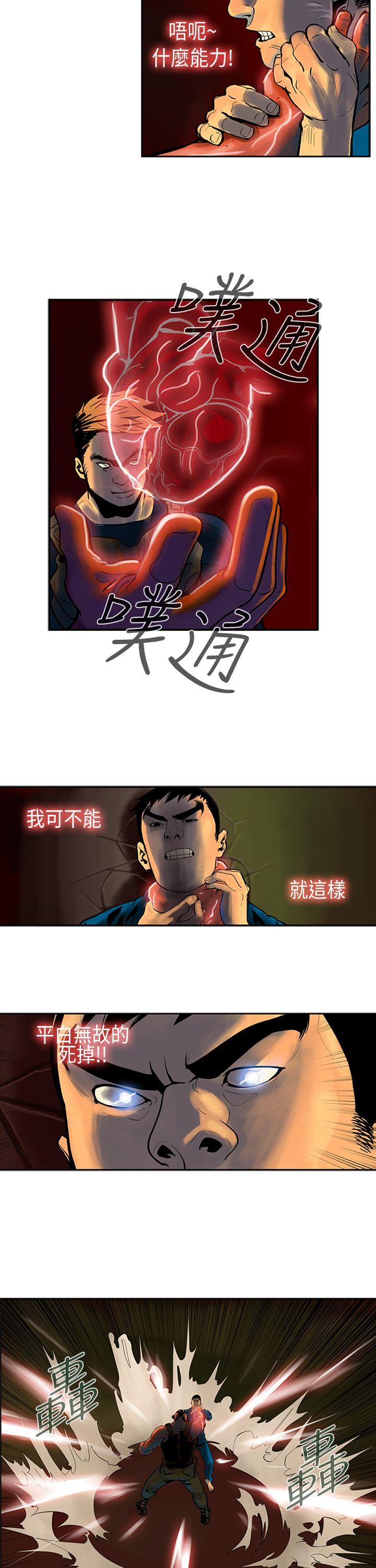 巨人 第22話 第6页