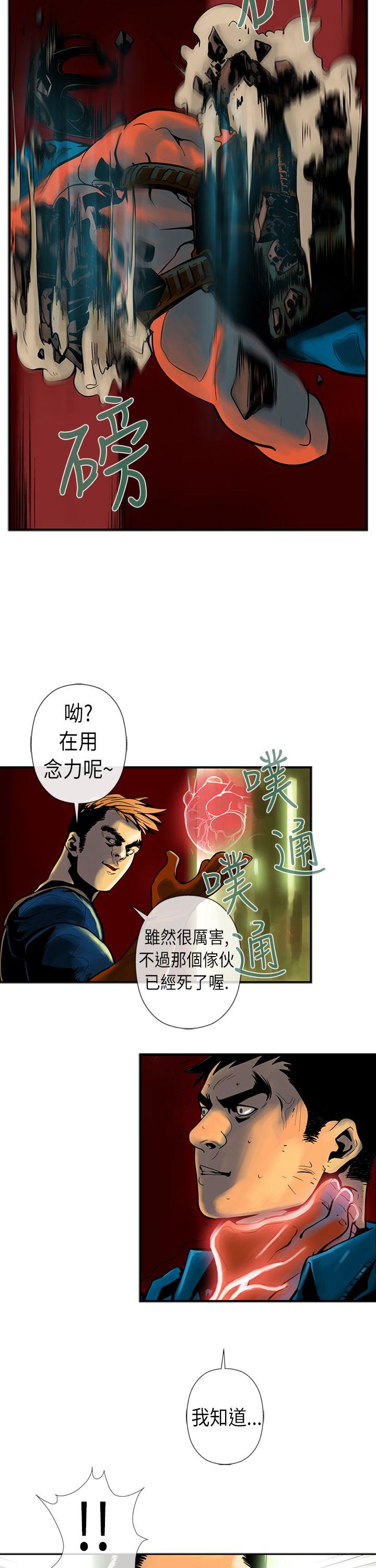 巨人 第22話 第9页