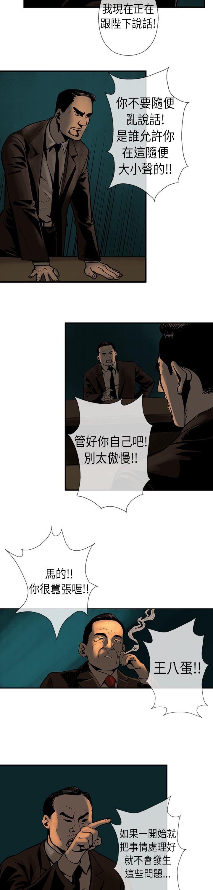 巨人 第22話 第12页