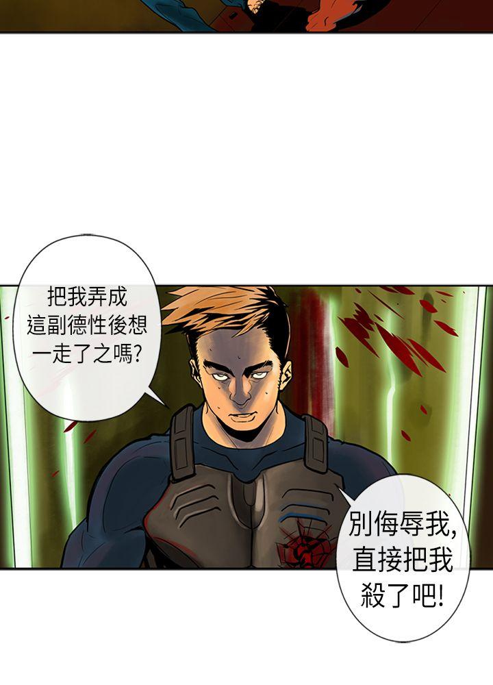 巨人 第23話 第4页