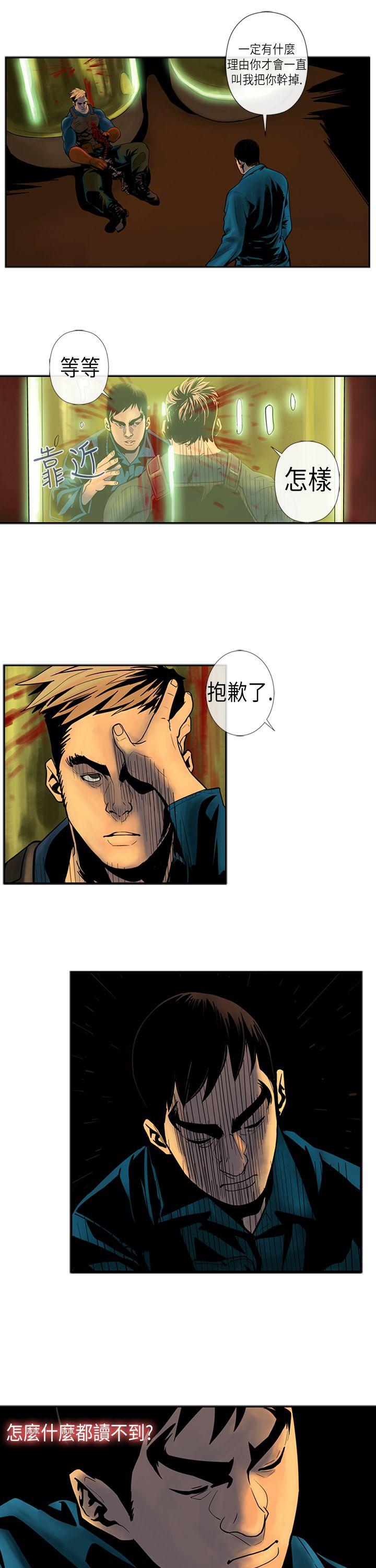 巨人 第23話 第5页