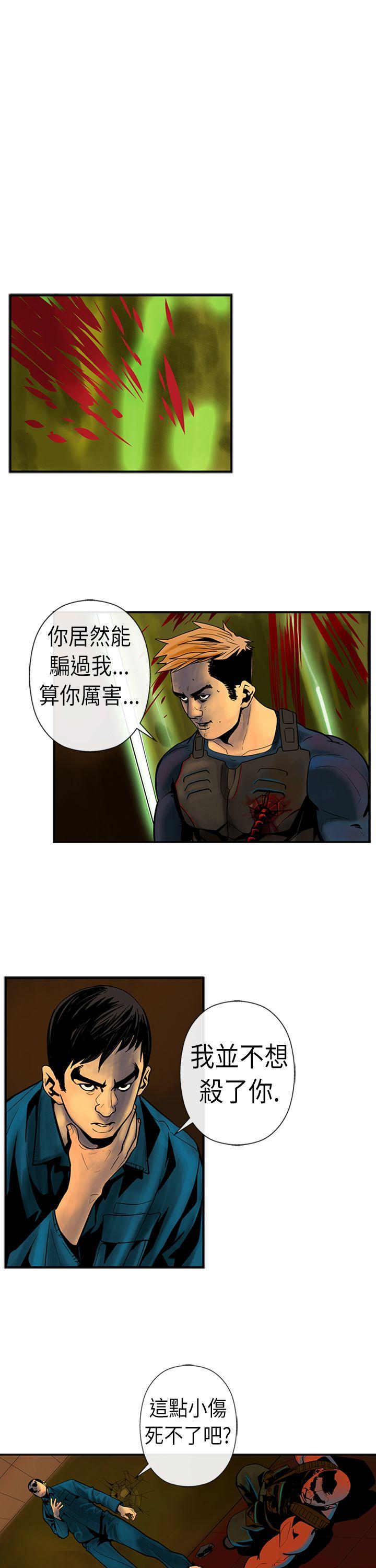 巨人 第23話 第3页