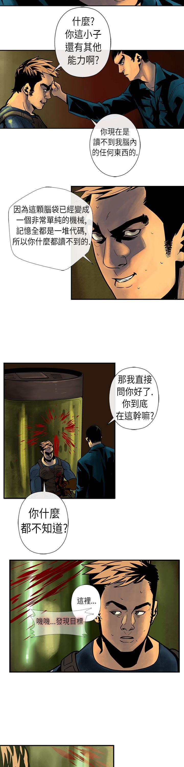 巨人 第23話 第6页