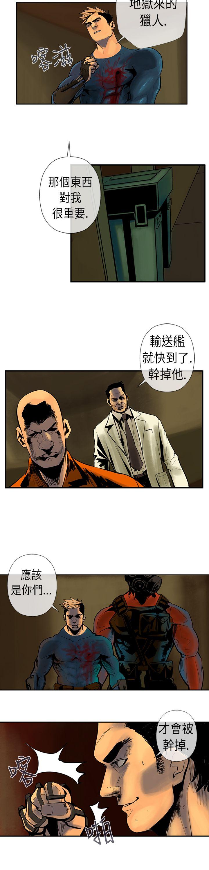 巨人 第23話 第12页