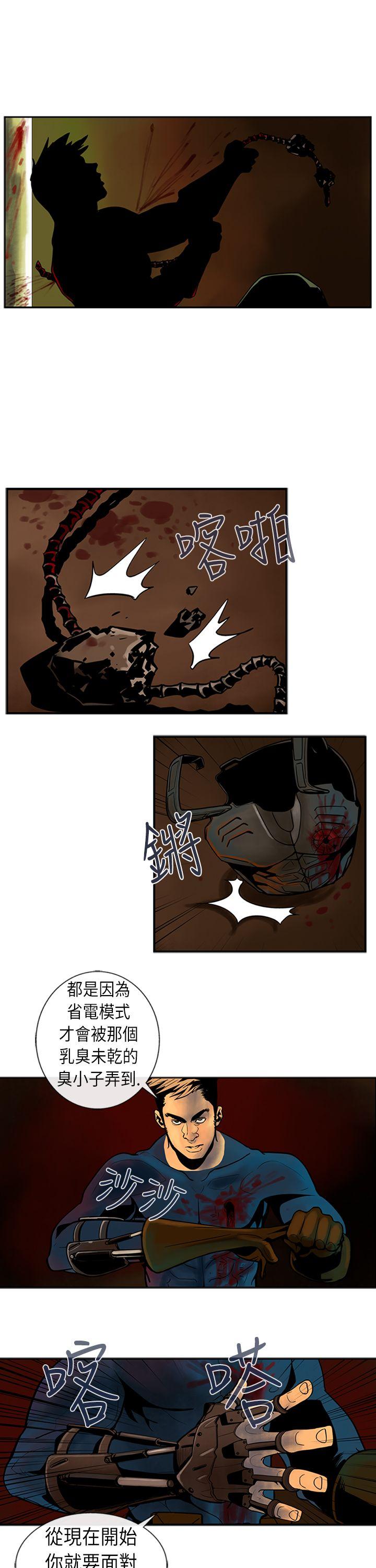 巨人 第23話 第9页