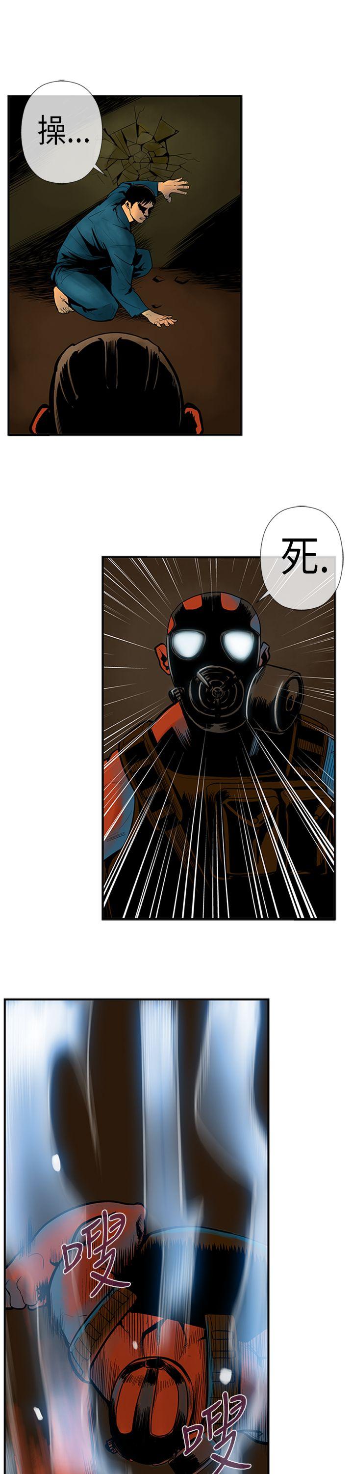 巨人 第23話 第15页