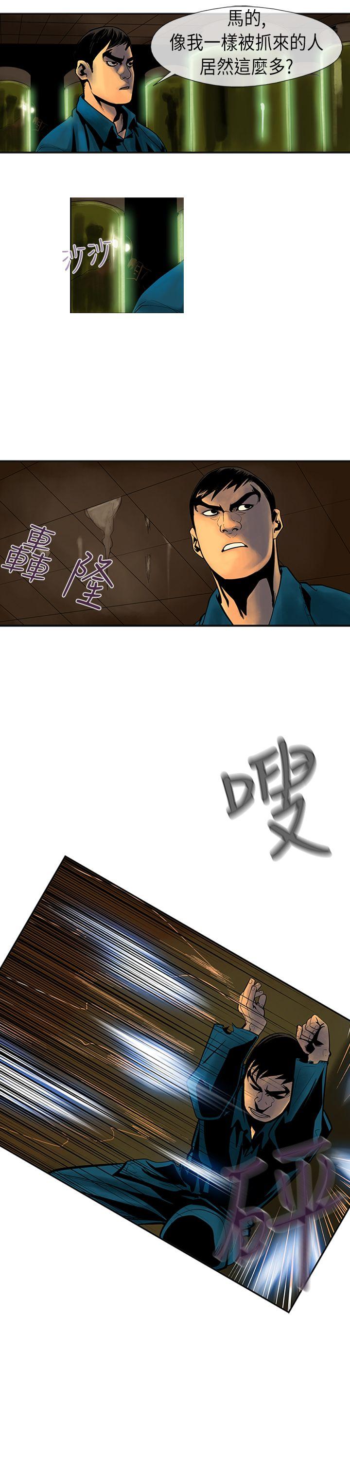 巨人 第23話 第14页