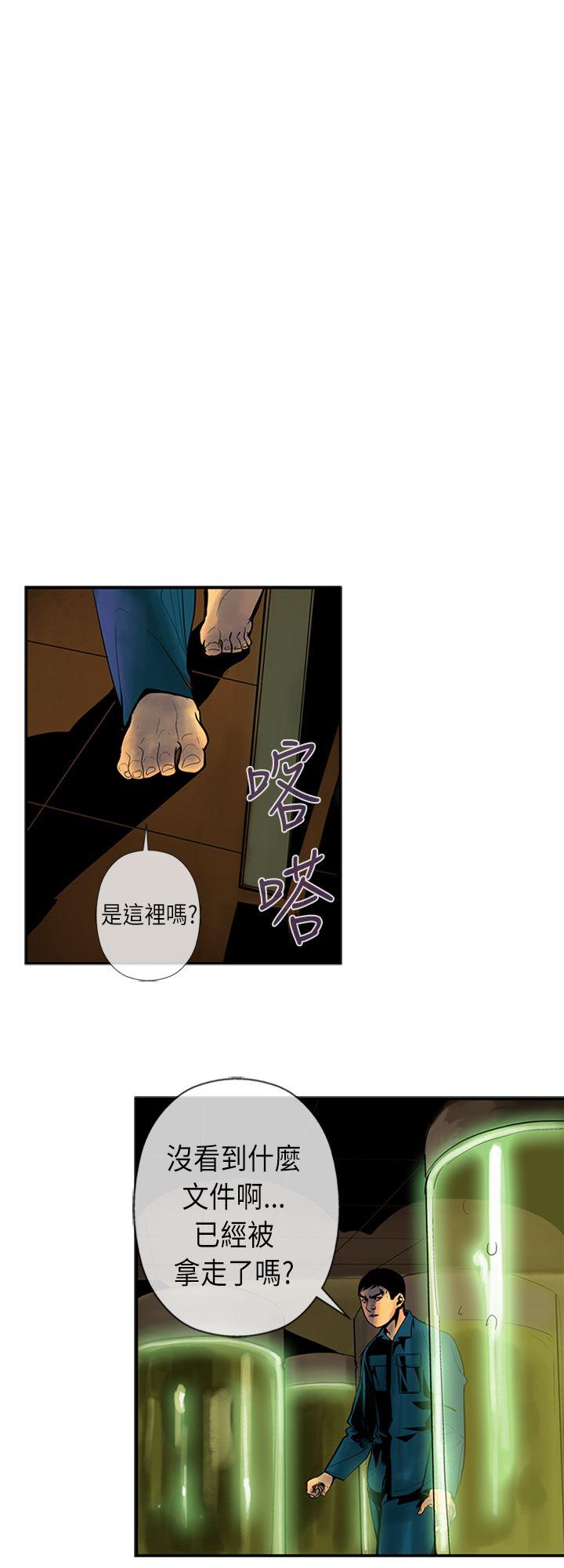 巨人 第23話 第13页