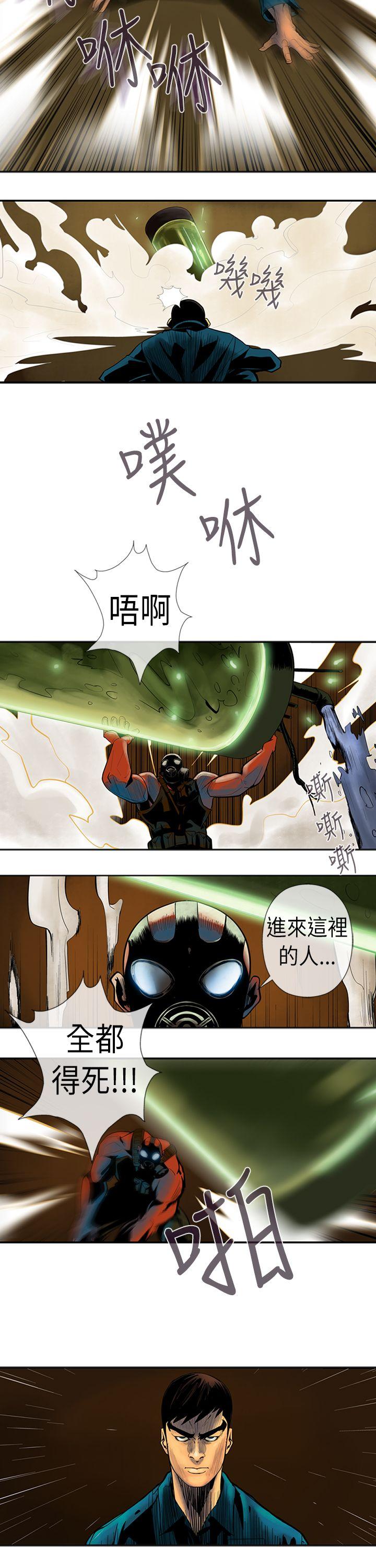 巨人 第23話 第18页