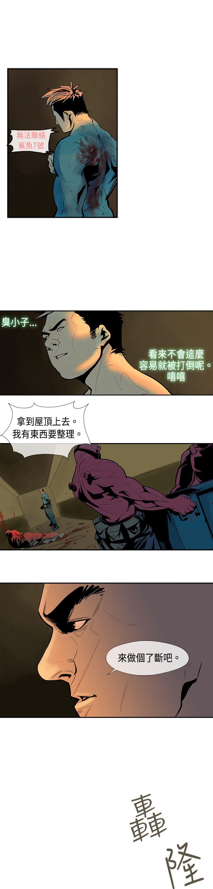 巨人 第24話 第5页