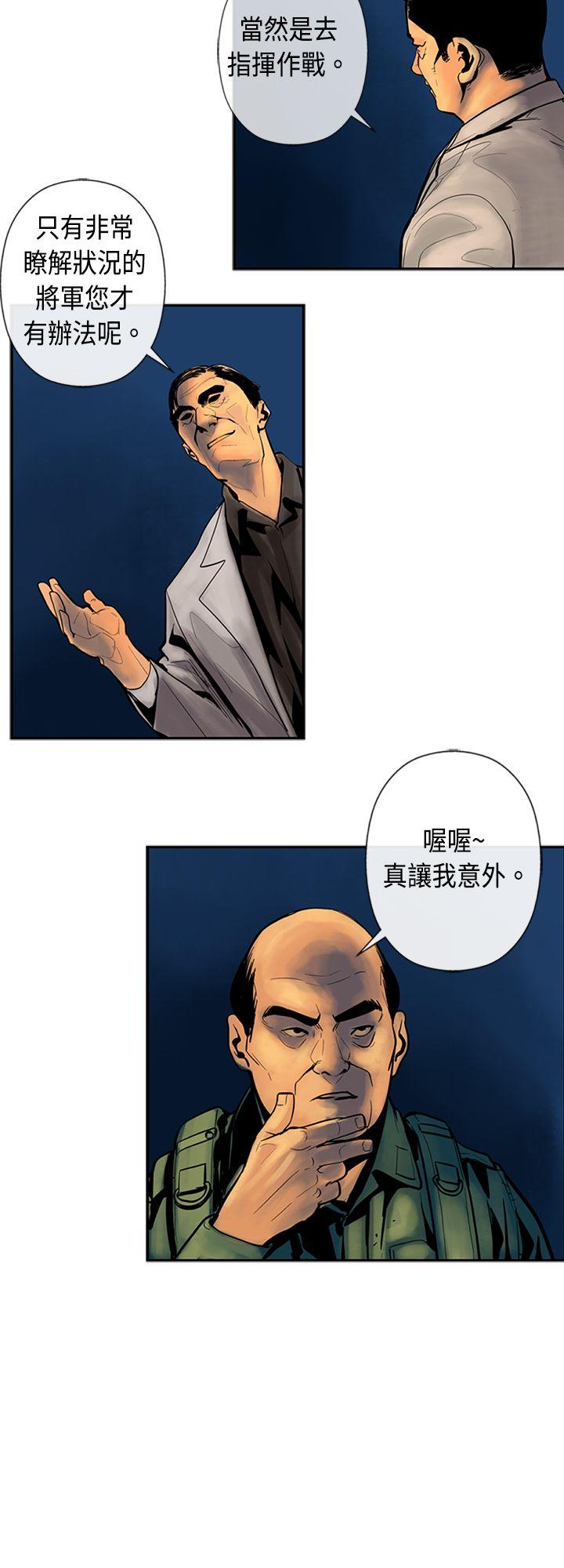 巨人 第24話 第7页