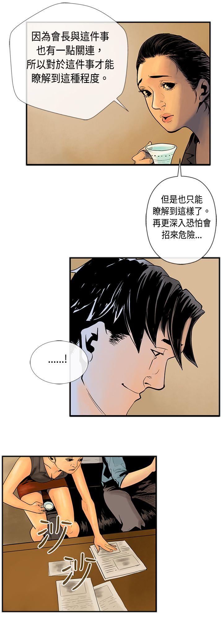 巨人 第24話 第10页