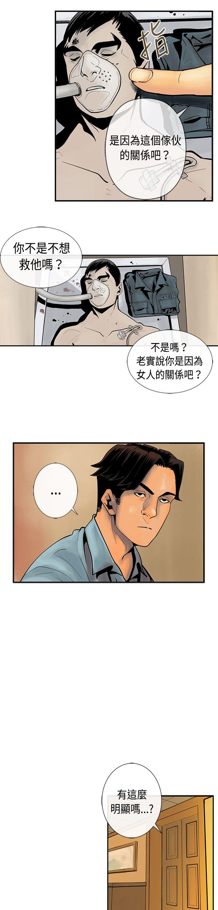巨人 第24話 第11页
