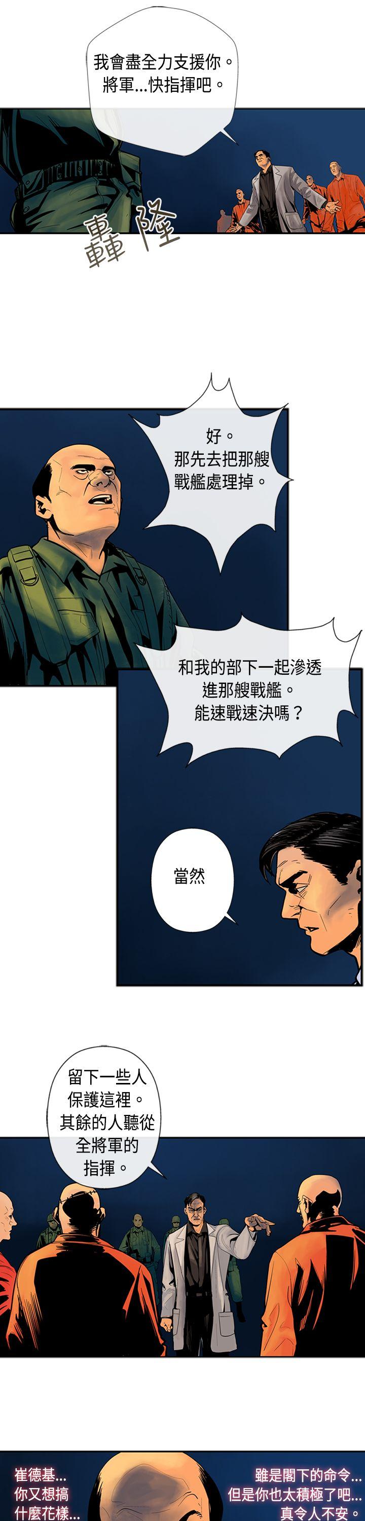 巨人 第24話 第8页