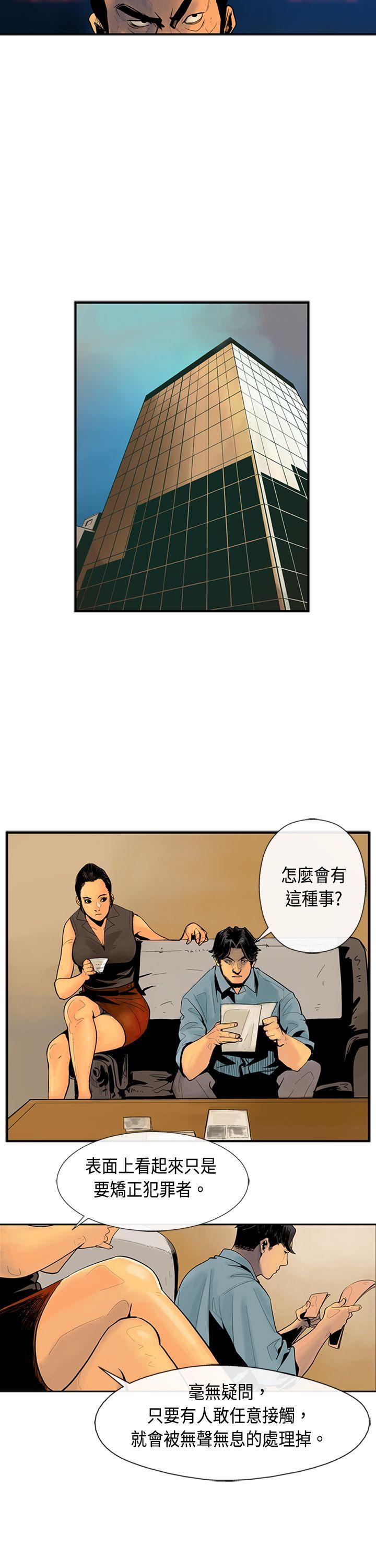 巨人 第24話 第9页