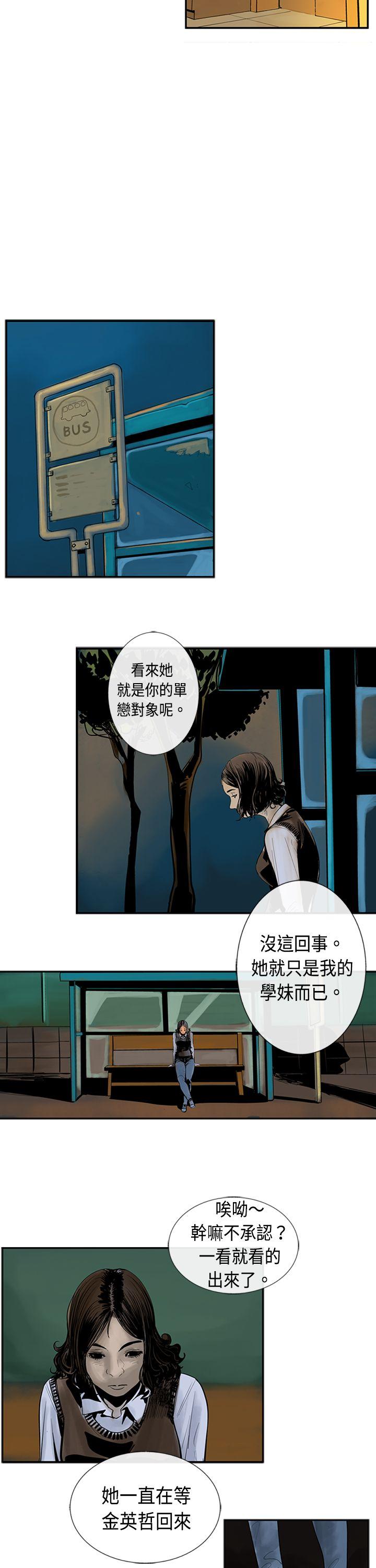巨人 第24話 第12页
