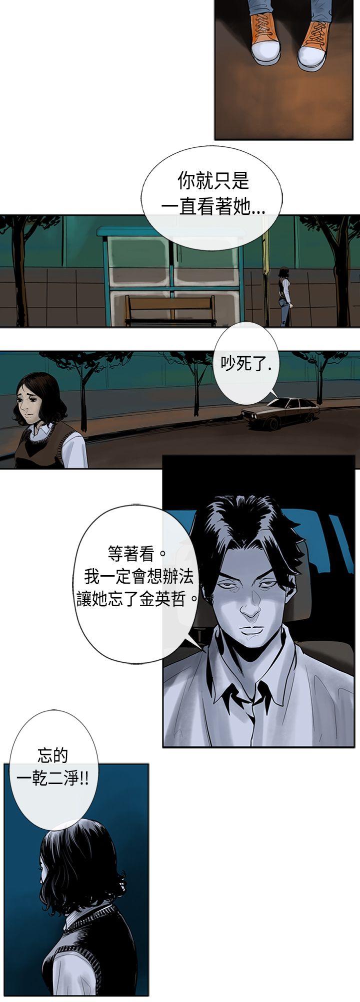 巨人 第24話 第13页