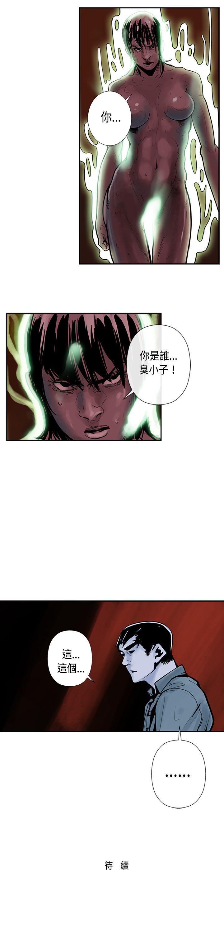 巨人 第24話 第17页