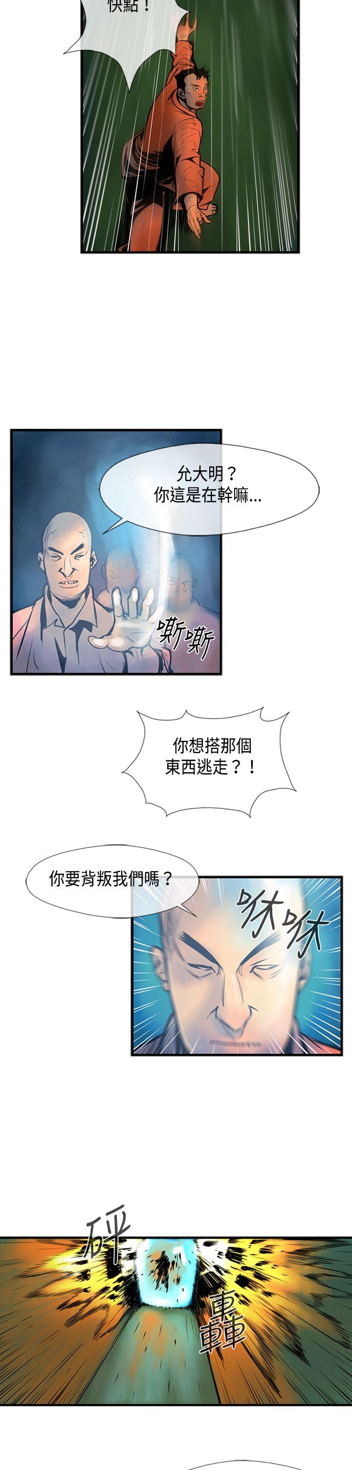 巨人 第30話 第15页