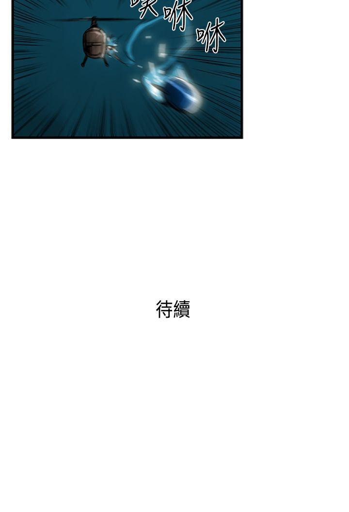 巨人 第30話 第18页
