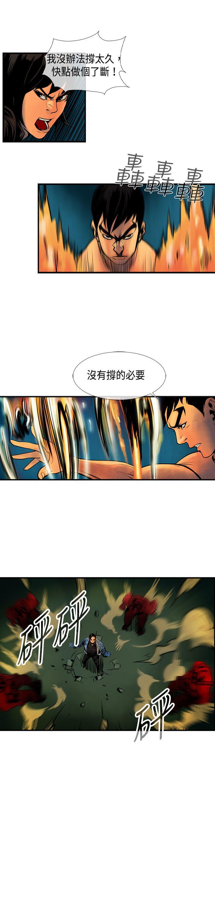 巨人 第30話 第5页