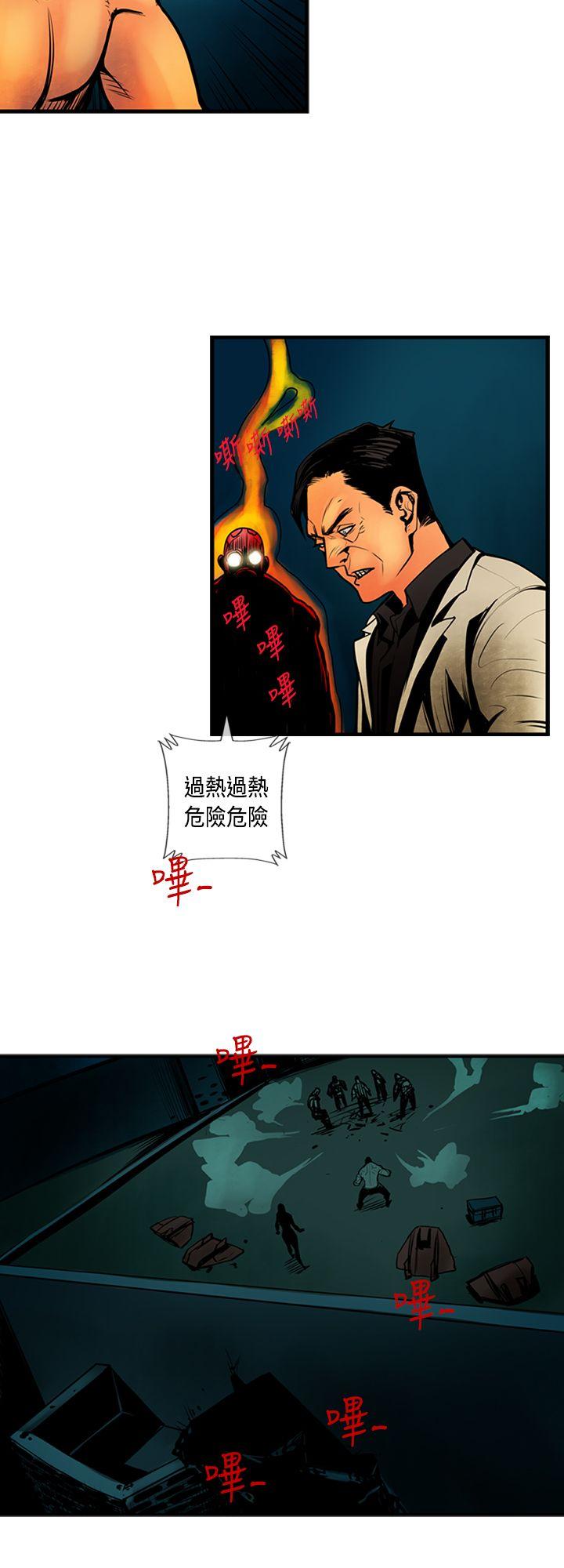 巨人 第30話 第7页