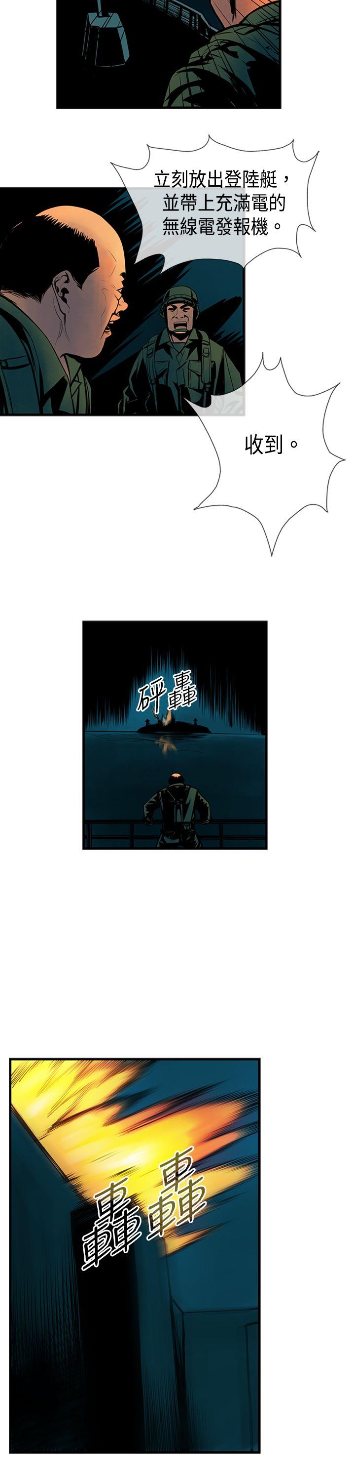 巨人 第30話 第9页