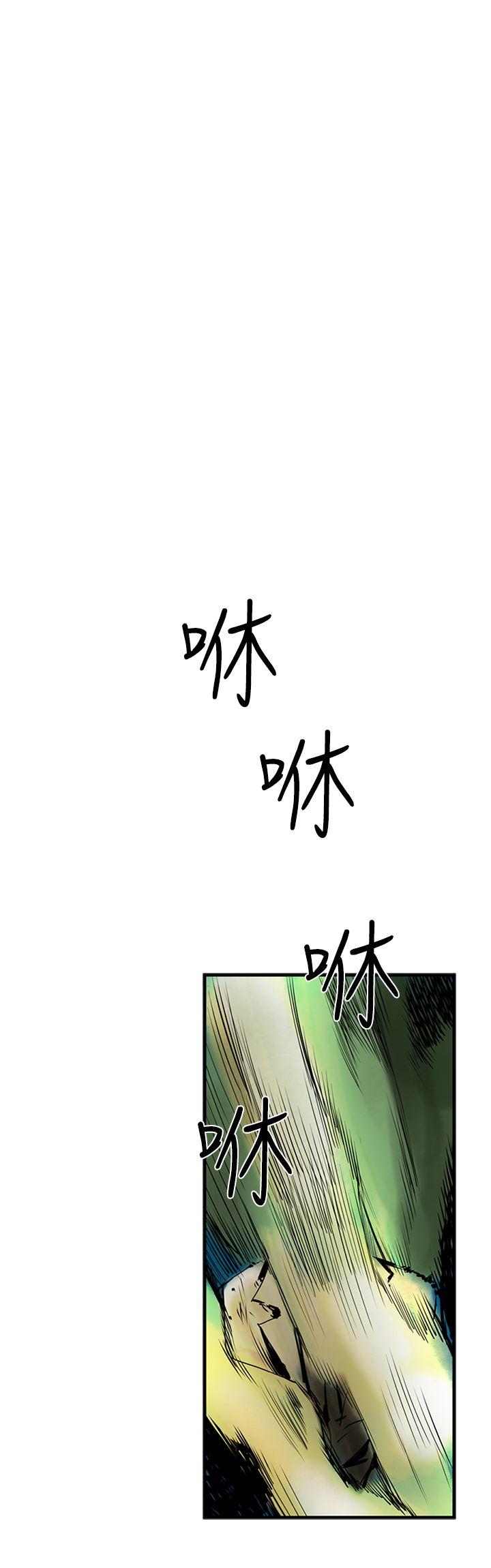 巨人 第30話 第10页