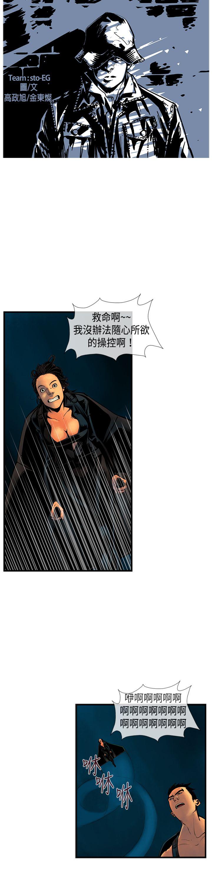 巨人 第31話 第2页