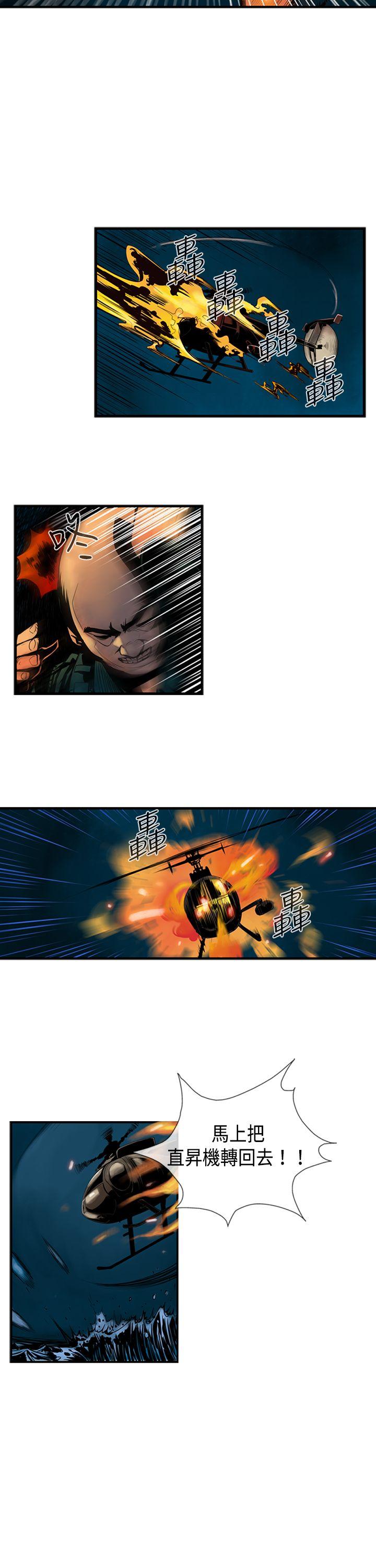 巨人 第31話 第6页