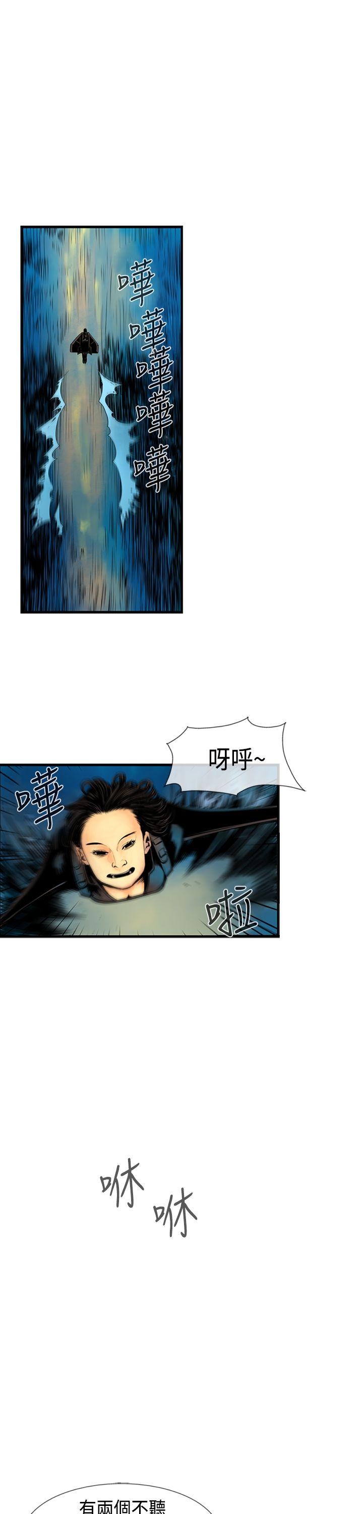 巨人 第31話 第8页