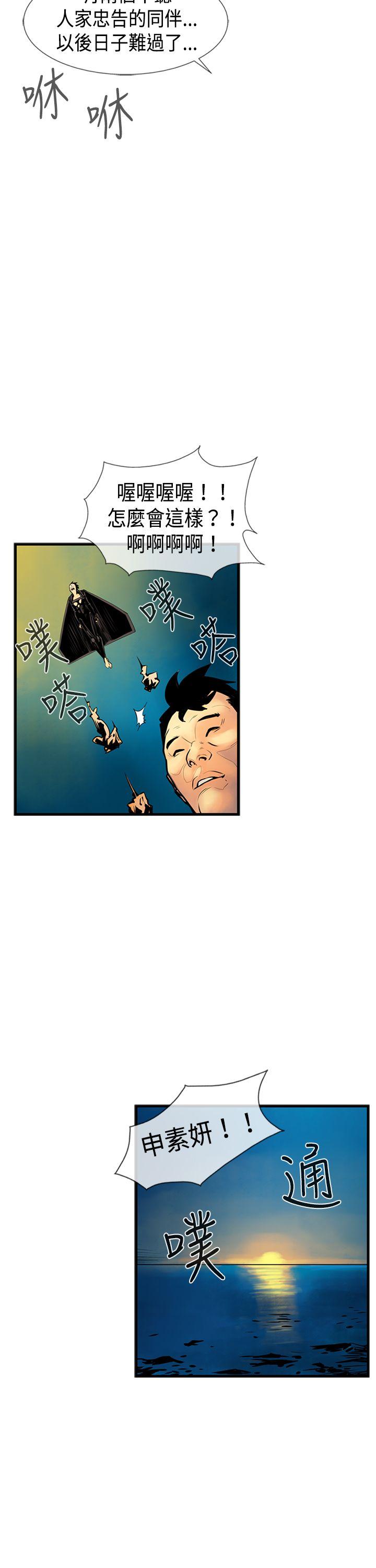 巨人 第31話 第9页