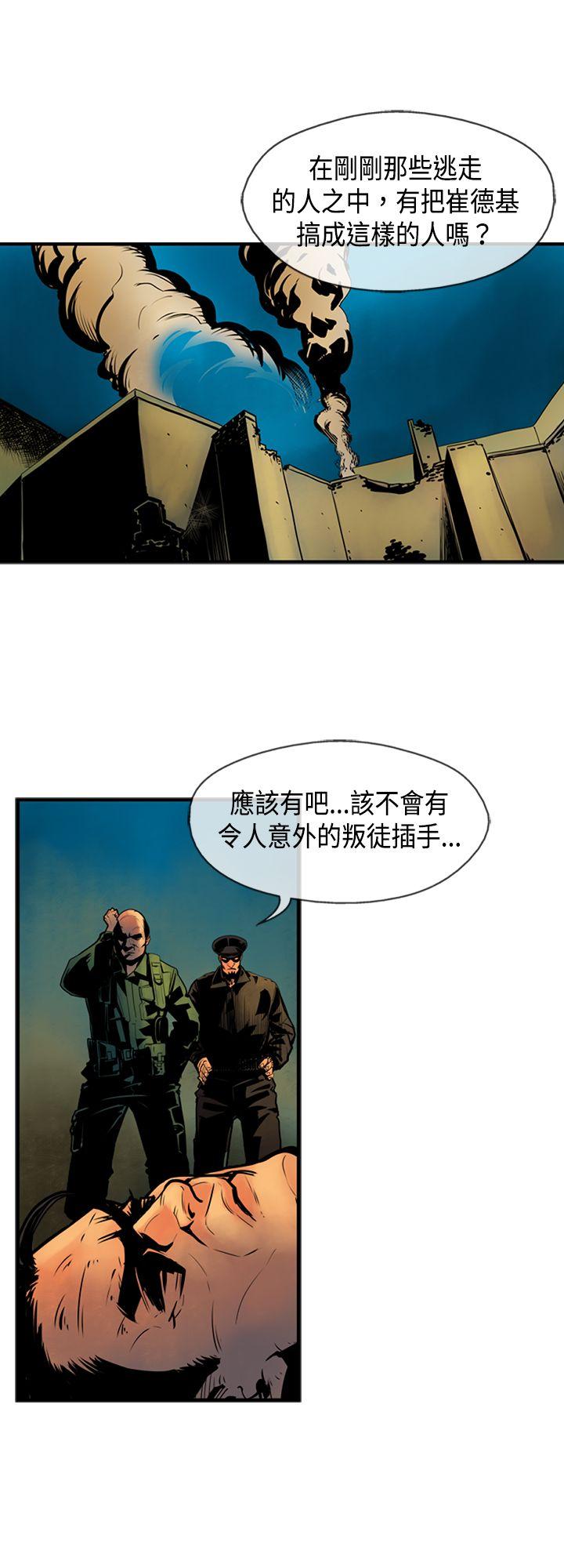 巨人 第31話 第10页