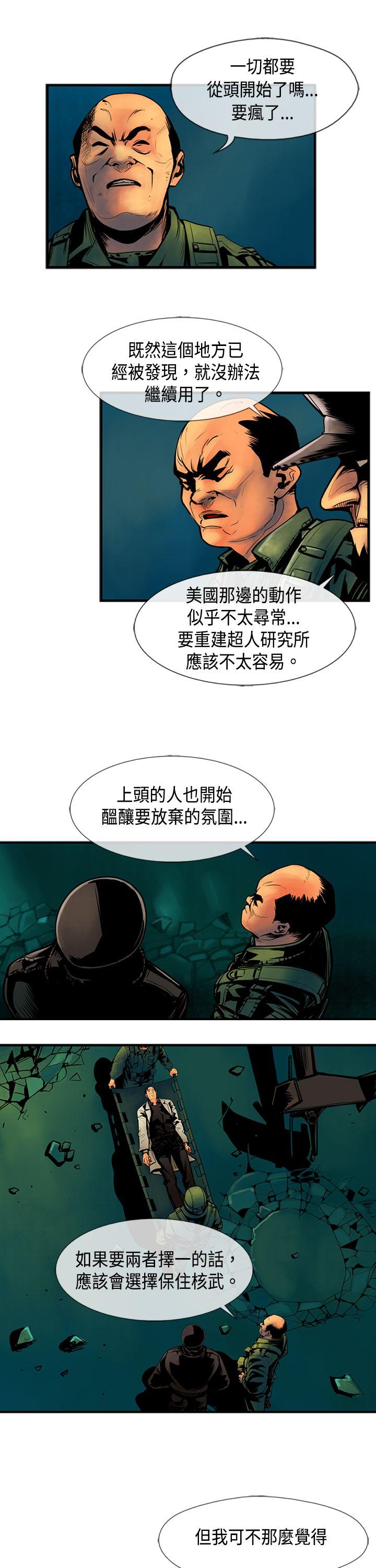 巨人 第31話 第11页