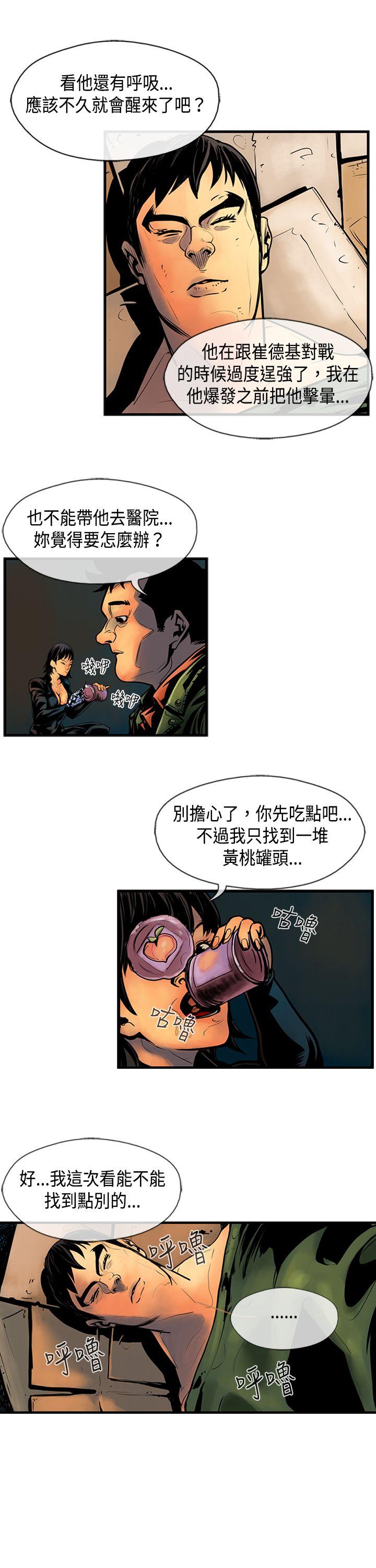 巨人 第31話 第14页