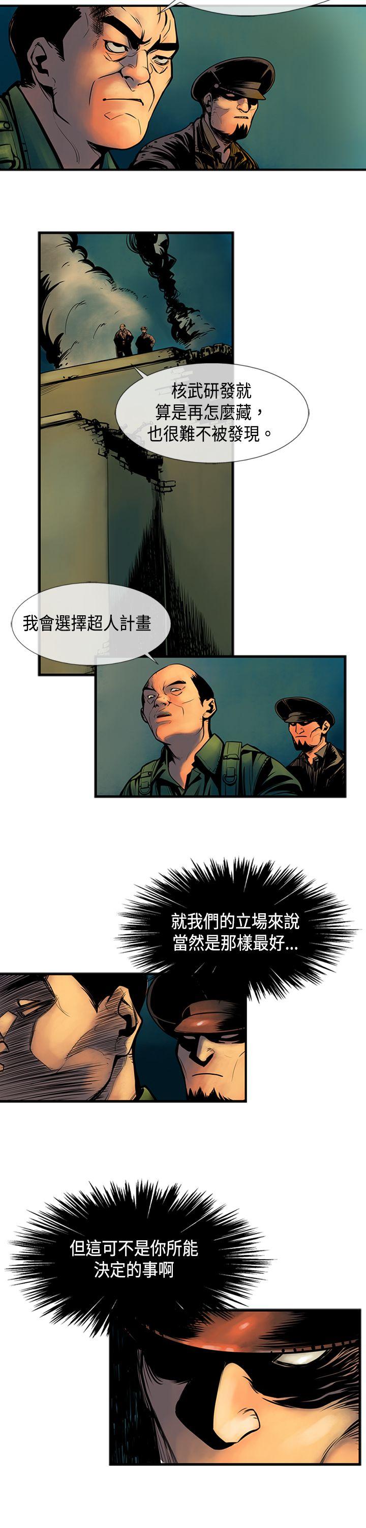 巨人 第31話 第12页