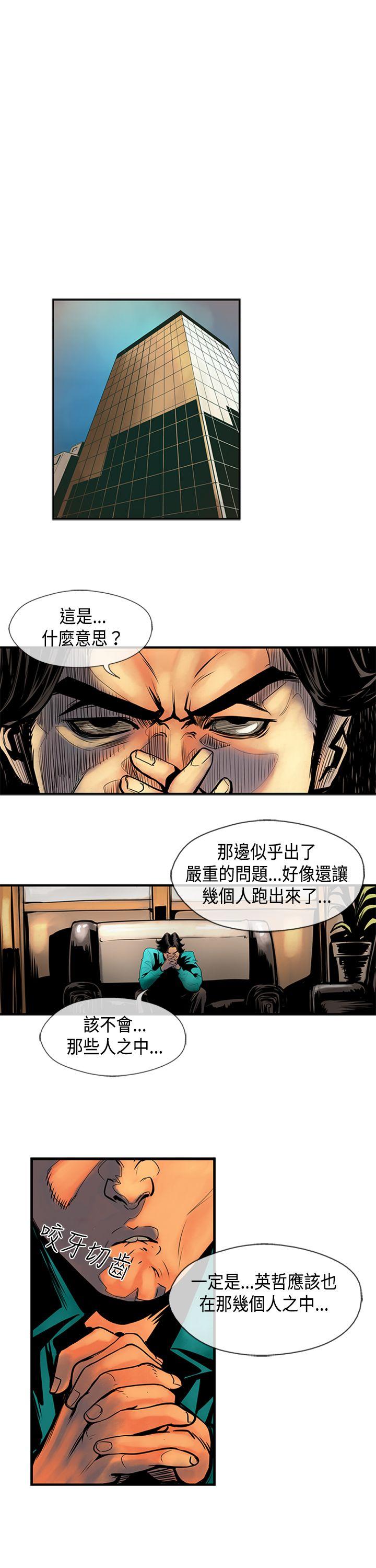 巨人 第31話 第15页