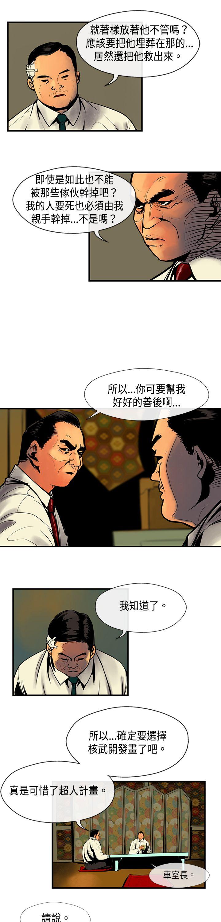 巨人 第32話 第5页