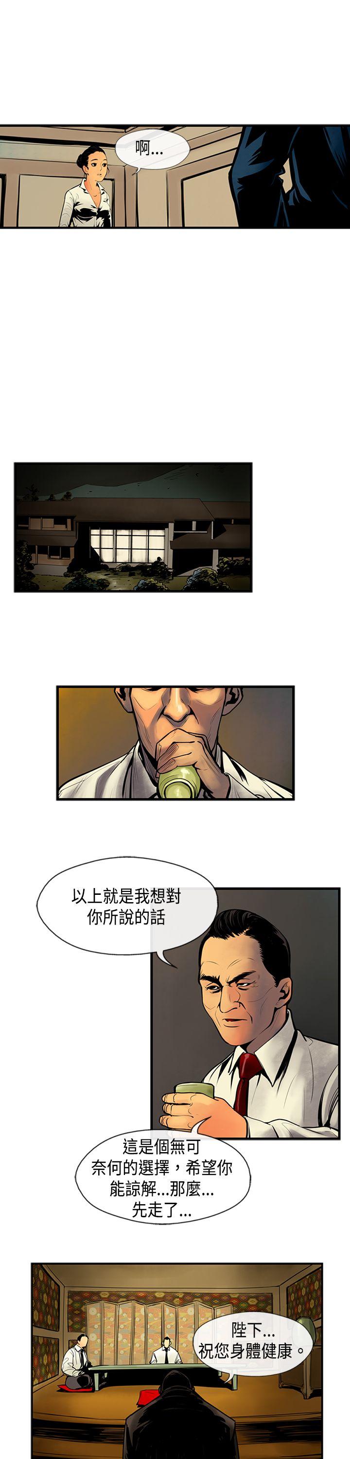 巨人 第32話 第3页