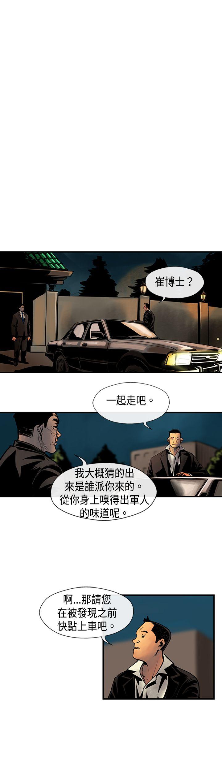 巨人 第32話 第7页